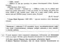 Elektronički udžbenici ruskog jezika Primjeri iz života, filma, medija