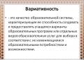 Анализ примерной основной образовательной программы дошкольного образования (пооп)